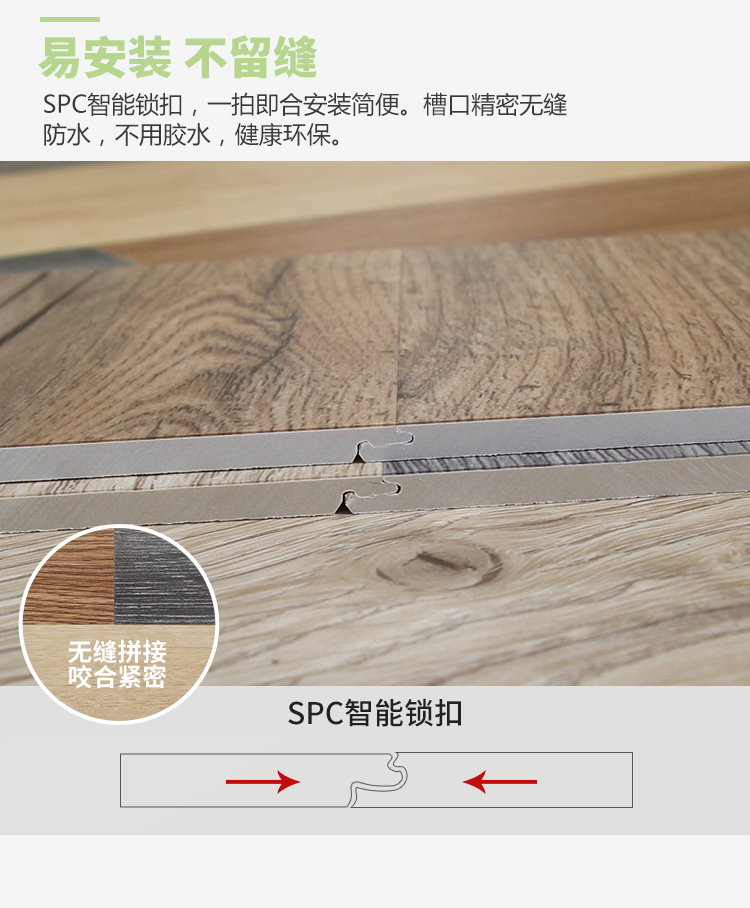 WPC木塑地板和SPC地板有哪些不同呢?相同点有哪些呢?